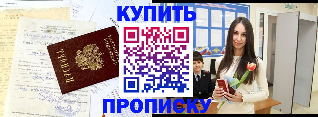 временная регистрация гарантия в Сарове