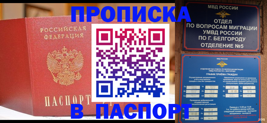 временная регистрация в квартире в Сарове