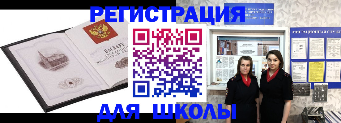регистрация в Сарове