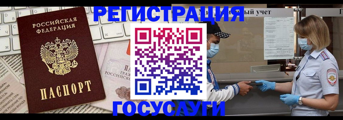 прописка в квартире в Сарове