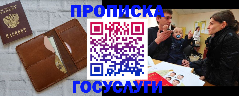 прописка поиск в Сарове