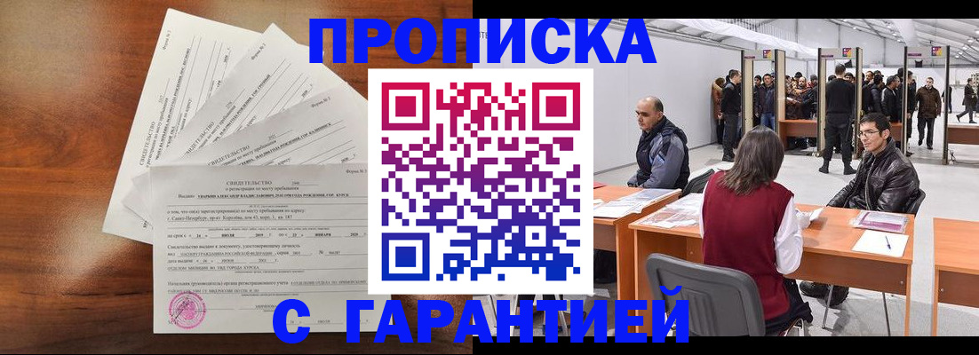 временная регистрация адрес в Сарове