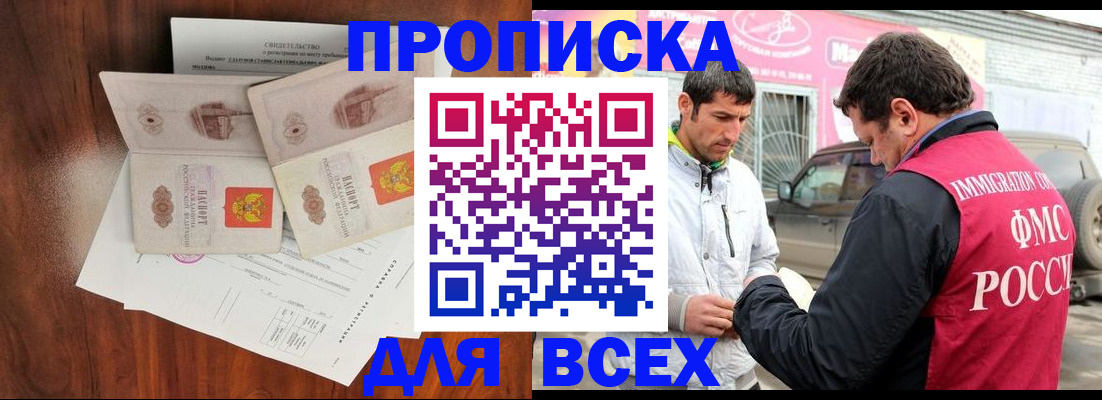 миграционный учет в Сарове